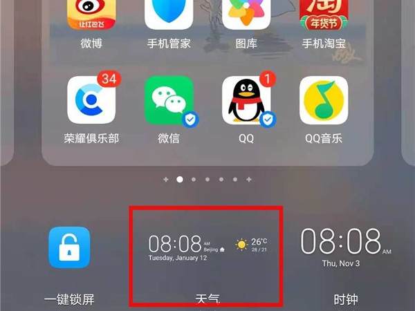小编教你华为荣耀手机如何设置桌面天气小组件-图3