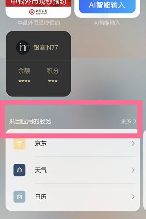 小编教你华为手机小艺建议如何添加至桌面-图2