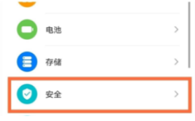 华为nova9怎么设置应用锁-图2