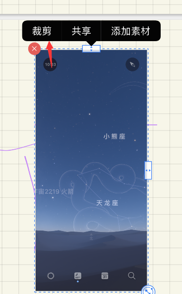 关于goodnotes抠图步骤介绍-图3