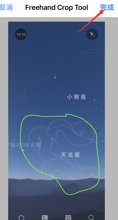关于goodnotes抠图步骤介绍-图5