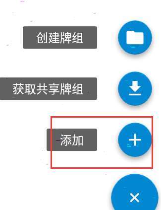 关于ankidroid制作卡片方法关于-图3