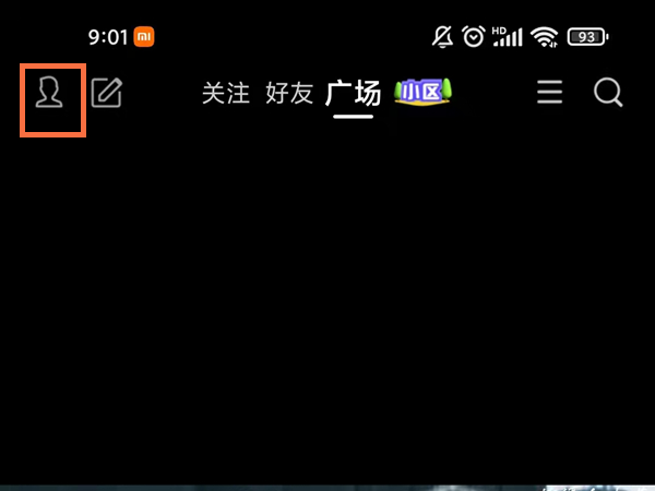 关于QQ看点在哪里查看等级-图2