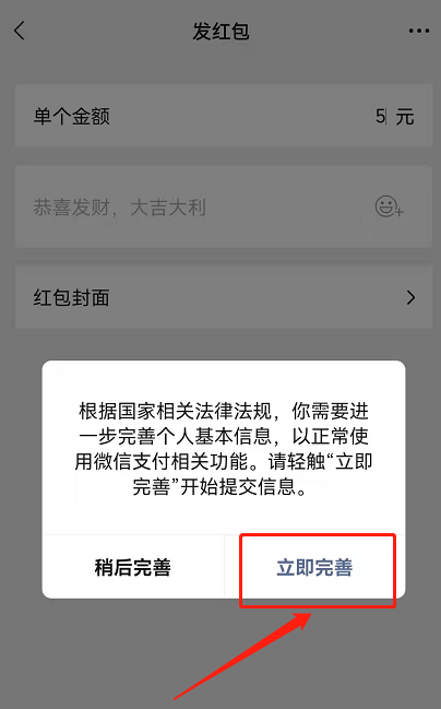 经验微信转账完善个人信息步骤关于-图2