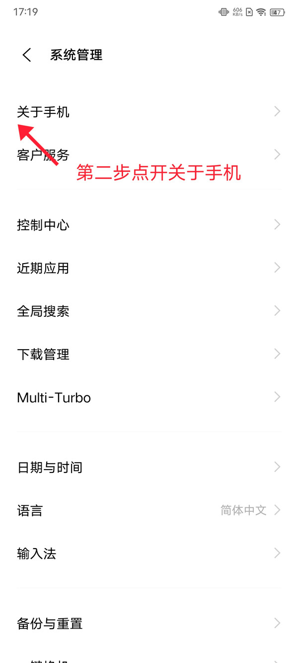 iqoo8pro开发者模式怎么打开-图2