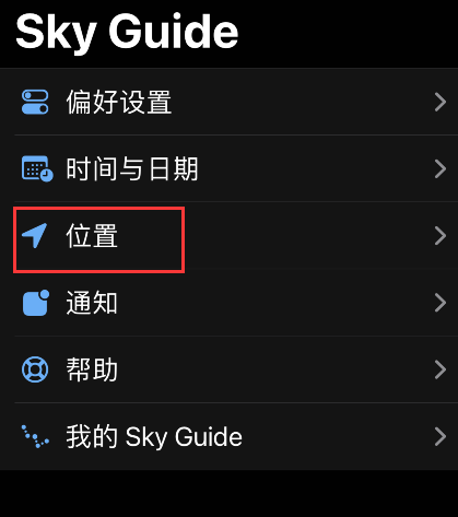 sky guide光污染分布图查看方法介绍-图4