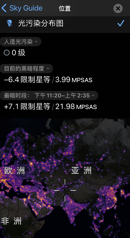 sky guide光污染分布图查看方法介绍-图5