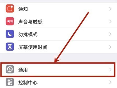 苹果12设备管理功能怎么找-图1