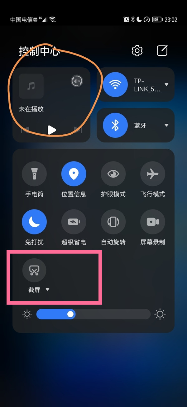 华为p30pro怎么屏幕截图-图2