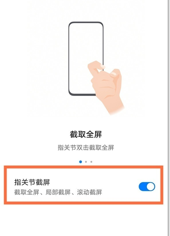 华为p30pro怎么屏幕截图-图3