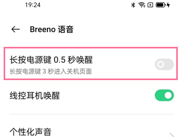 经验oppoa53怎么唤醒语音助手-图3