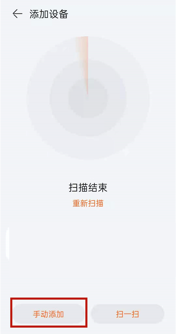 华为aw70手环如何连接手机-图2