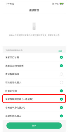 小米空调如何重置wifi-图2