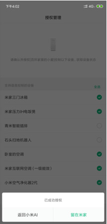 小米空调如何重置wifi-图3