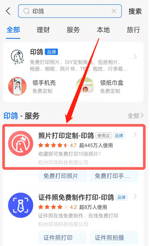 支付宝印鸽定制项链删除订单方法介绍-图2