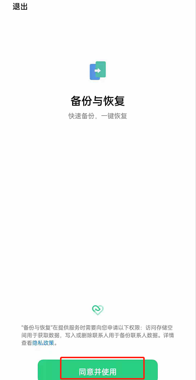 opporeno6本地文件同步步骤介绍-图4