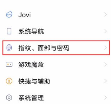 经验iqoo8pro怎么设置锁屏密码-图3