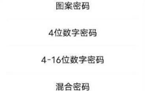 经验iqoo8pro怎么设置锁屏密码-图6