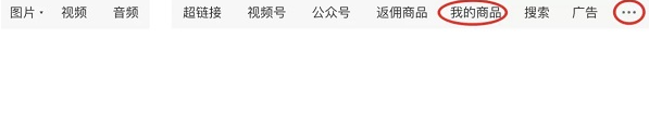 关于微信我的商店使用教程关于-图4