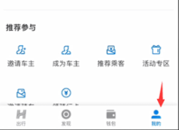 小编教你哈啰出行删除历史订单步骤介绍-图2