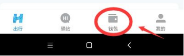 哈啰出行关闭免密支付步骤介绍-图2