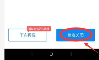 哈啰出行关闭免密支付步骤介绍-图5