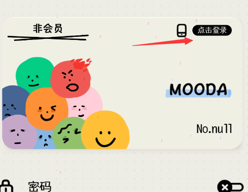 关于mooda同步日记方法介绍-图3