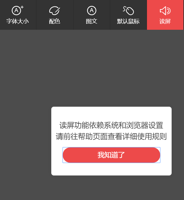 网易新闻老人模式使用教程关于-图5