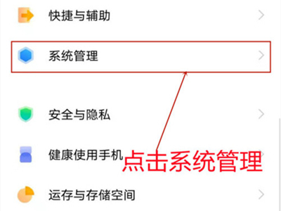 小编教你iqoo8pro热门搜索在哪里取消-图2