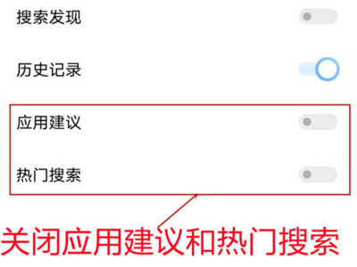 小编教你iqoo8pro热门搜索在哪里取消-图5