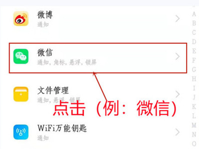 关于iqoo8pro关闭应用通知教程关于-图3