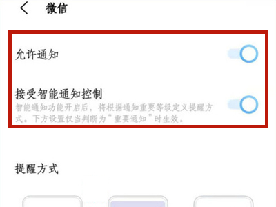 关于iqoo8pro关闭应用通知教程关于-图4