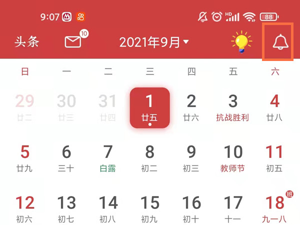 万年历禁止定点报时方法关于-图1