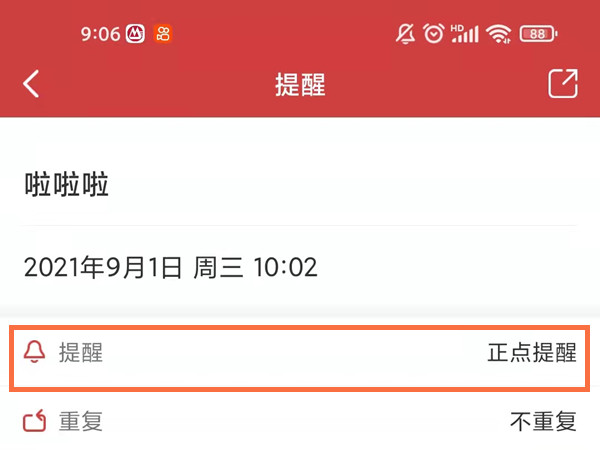 万年历禁止定点报时方法关于-图3
