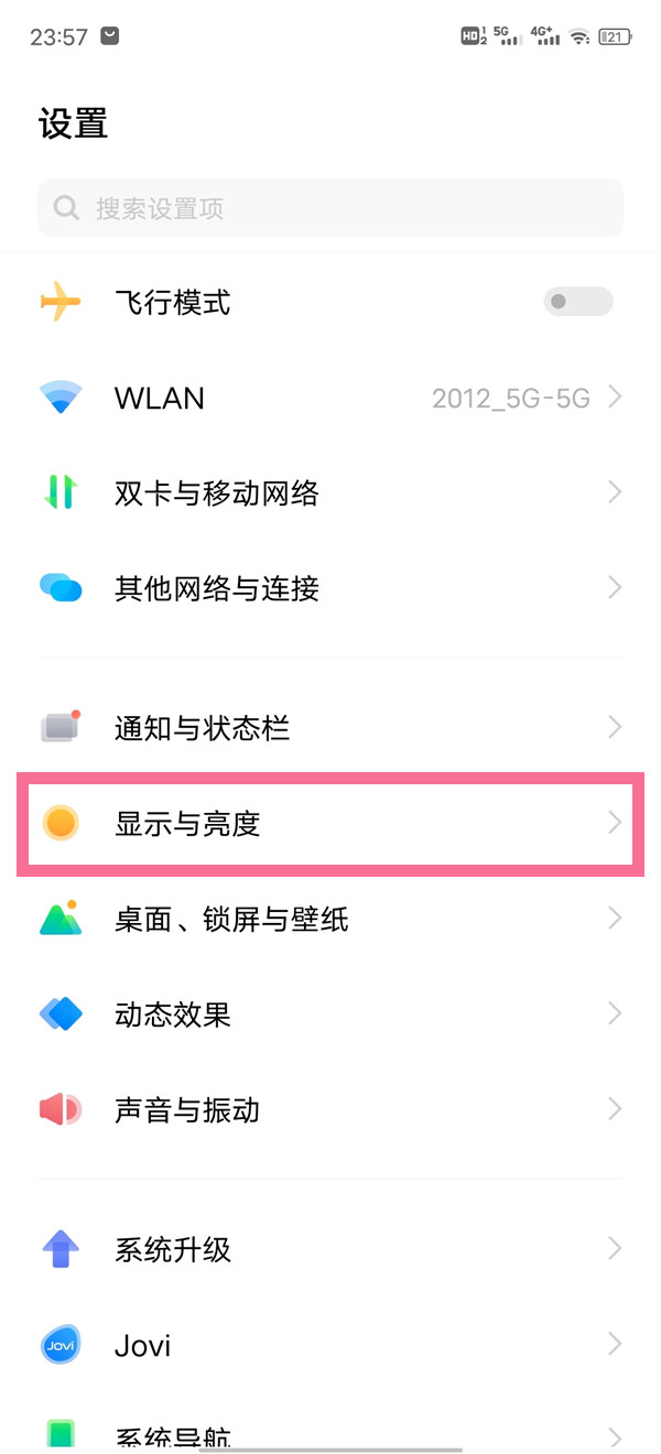iqoo8pro怎样设置屏幕分辨率-图1