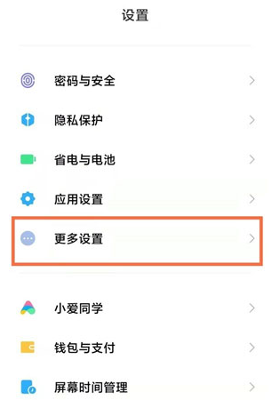 关于小米手机时间怎么显示24小时-图1