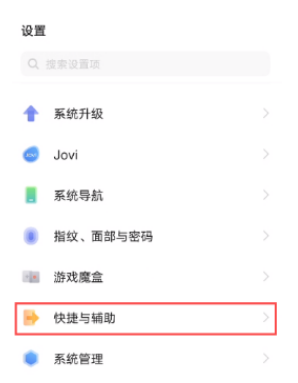 vivox70pro+怎么设置悬浮球-图2