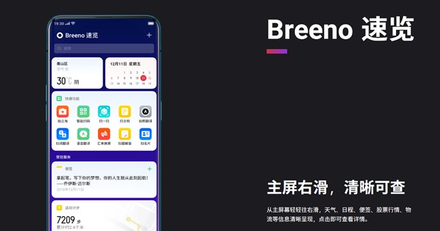 opporeno6识屏手势在哪更改-图1