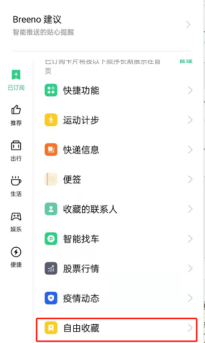 opporeno6识屏手势在哪更改-图2