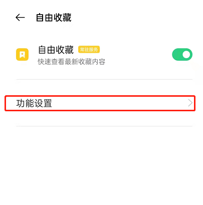 opporeno6识屏手势在哪更改-图3
