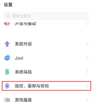 经验vivox70pro怎么设置应用锁-图2