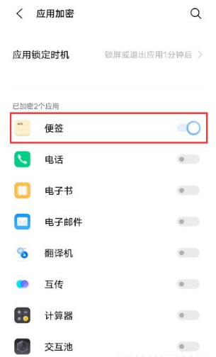 经验vivox70pro怎么设置应用锁-图5
