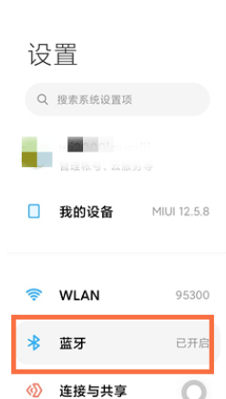 小米平板5pro连接蓝牙鼠标教程关于-图2
