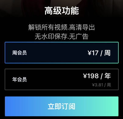 关于faceplay会员订阅教程关于-图5