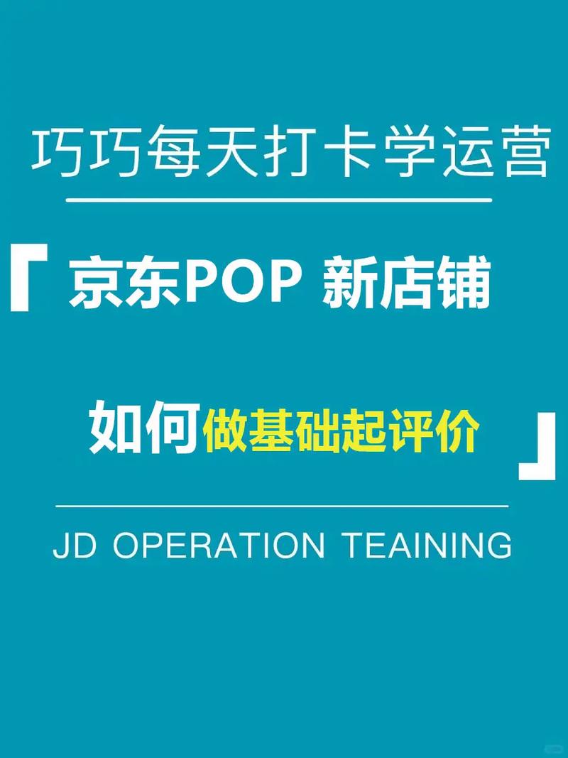 京东如何通过内容电商提升业务增长？-趣考网