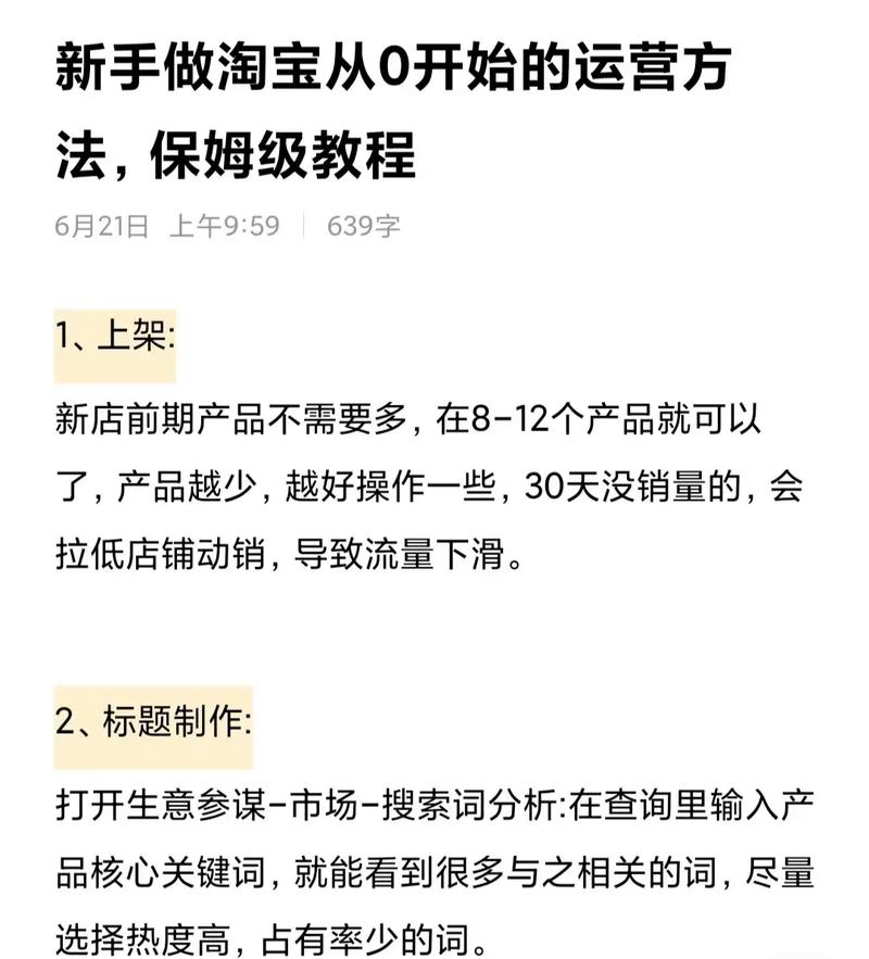 武进电商如何运营？高效方法与推广策略解析-趣考网