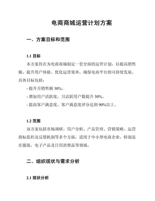 如何高效实施电商一体化项目？关键步骤解析-趣考网
