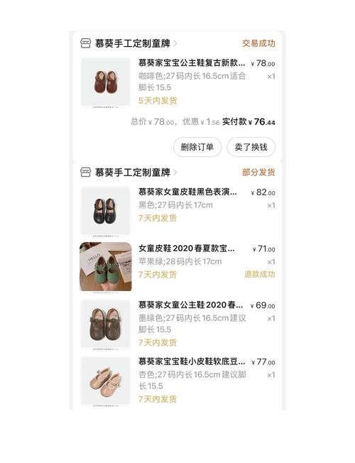 电商童鞋销售如何提升？高效运营与推广技巧解析-趣考网