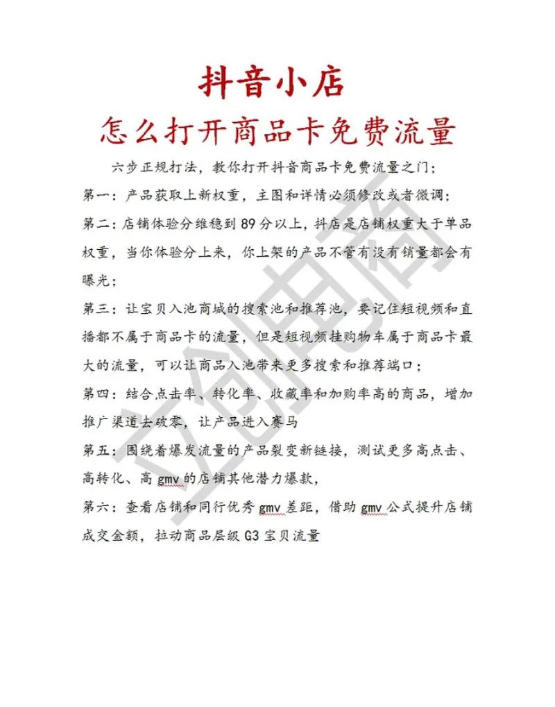 电商流量卡如何赚钱？高效方法与技巧解析-趣考网