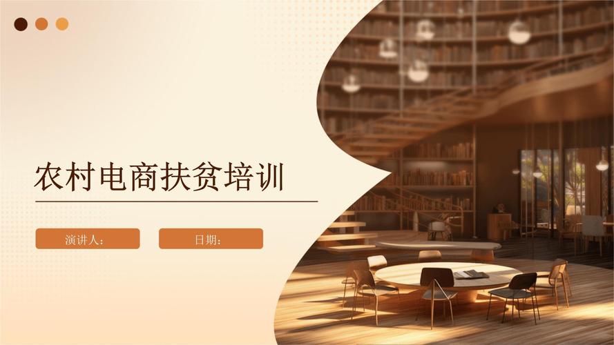 电商扶贫培训如何快速见效？高效方法解析-趣考网